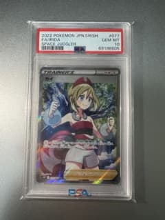 ま*ち様 ポケカ カイ SR スペースジャグラー PSA10 077/067 - メルカリ