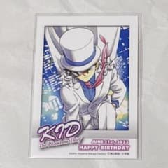 青山剛昌ふるさと館 怪盗キッド オリジナルチェキ風カード 北栄町