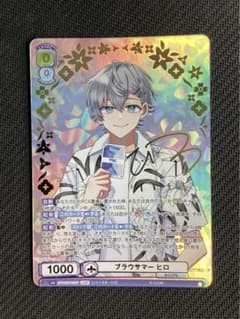 カラフルピーチ ブラウサマー ヒロ SSP サイン - メルカリ