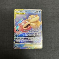 ポケモンカード ヤドン&コダックGX RR SM11 011/094 - メルカリ
