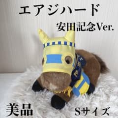 エアジハード 安田記念 AVANTI ぬいぐるみ 競馬 Sサイズ ウマ娘 - メルカリ