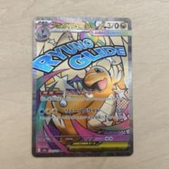 メガカイリューex 370HP ポケモンカード - メルカリ