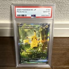 PSA10最高評価】スタートデッキ100 ピカチュウex SAR No.025 - メルカリ