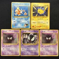 ポケモンカードセット コイキング ピカチュウ ゴース 旧裏 - メルカリ