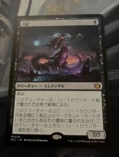 月影 1枚 MTG - メルカリ