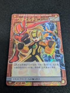 スタイルチェンジ！！ ロックマンエグゼ カード BATTLER-SO1 美品