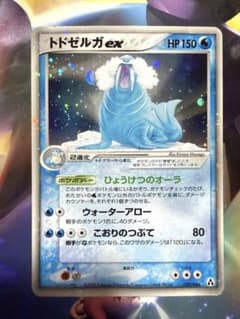 トドゼルガex 拡張パック まぼろしの森 029/086 - メルカリ