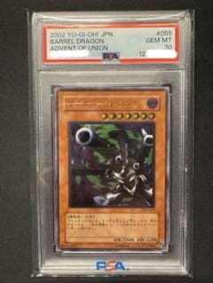 PSA10】リボルバー・ドラゴン レリーフ アルティメット 遊戯王 - メルカリ