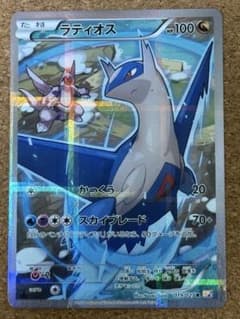 ラティオス R CP2 伝説キラコレクション 019/027 - メルカリ