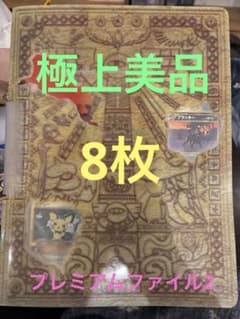 旧裏 極上美品 ブラッキー エーフィ エンテイ ピチュー プレミアム