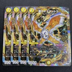 聖カオスマントラ 4枚 - メルカリ