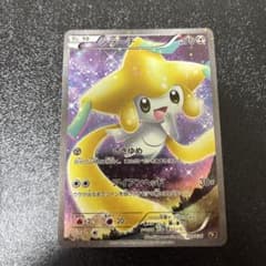 ジラーチ CP5 幻·伝説ドリームキラコレクション 027/036 - メルカリ