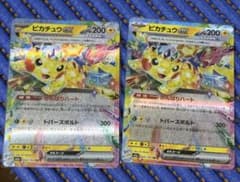 ピカチュウEX 200 HP トレーディングカード - メルカリ