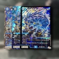 デュエルマスターズ デュエマ 水上第九院 シャコガイル 初期 銀 max