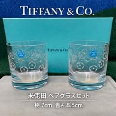 未使用】Tiffany & Co. ロックグラス ペアセット ガラス 箱付き - メルカリ