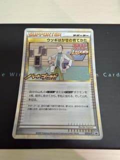 ポケモンカード ウツギはかせの育てかた 023/L-P - メルカリ