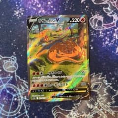ポケモンカード リザードンV SAR VSTARユニバース 211/172 - メルカリ
