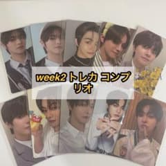 ボイプラ2 アーカイブ展 ポップアップ week2 トレカ コンプ イ リオ