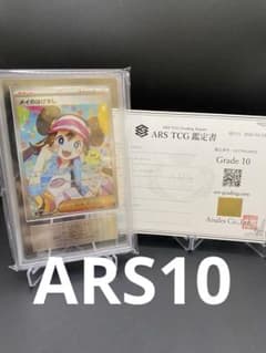 ARS10】ポケモンカード メイのはげまし SAR ムニキスゼロ - メルカリ