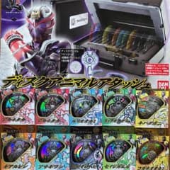 仮面ライダー響鬼】ディスクアニマル10枚&ディスクアニマルアタッシュ