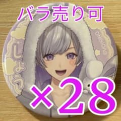 初兎 いれいす 配信衣装 缶バッジ お正月 2026 28点 - メルカリ