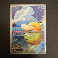 コダック AR [M2a 199/193]ハイクラスパック「MEGAドリームex - メルカリ