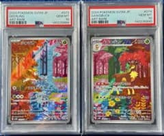 PSA10 連番】シキジカ メブキジカ AR SV5M サイバージャッジ - メルカリ