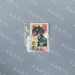 鬼滅の刃 繋ぐ Webshopくじ D賞 チェキ風ブロマイド 竈門炭治郎 ②