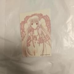 ちょびっツ 原作版トレカ E19/カード/E-19 - メルカリ