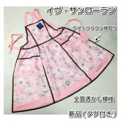 ☆最終価格☆新品☆タグ付き☆イヴ・サンローラン☆エプロン☆ - メルカリ