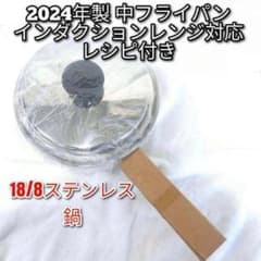 新品 Amway 2024年製 中フライパン 蓋付き IH対応 アムウェイ @ - メルカリ