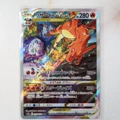 リザードンVSTAR SAR s12a VSTARユニバース - メルカリ