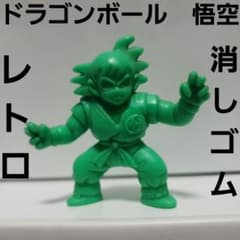 悟空 フィギュア 消しゴム レトロ レア 昔 懐かしい 緑 珍