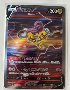 ライコウV SAR S12a VSTARユニバース 218/172 - メルカリ