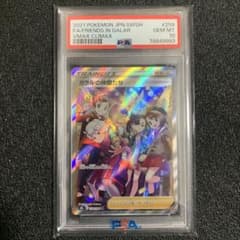 ガラルの仲間たち SR sr PSA10 psa10 Vマックスクライマックス - メルカリ