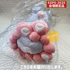 大阪万博限定 ジェラピケ エアリーモコミャクミャクティッシュケース