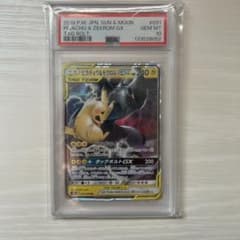 PSA10】ピカチュウ＆ゼクロムgx RR タッグボルト - メルカリ