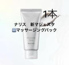 ナリス化粧品 新マジェスタ マッサージングパック80g×1本 - メルカリ