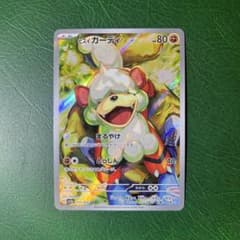 ヒスイガーディ AR SV5a クリムゾンヘイズ 075/066 - メルカリ