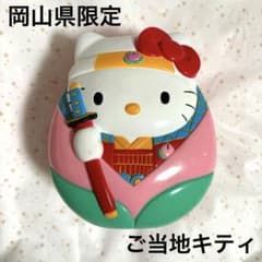 平成レトロ】ご当地キティちゃん 岡山県限定 お弁当箱 - メルカリ