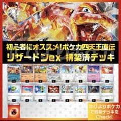 ポケカ公式チャンネル紹介 悪リザードンex 構築済みデッキ SRA08