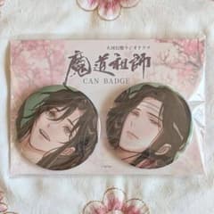 魔道祖師 ドラマCD 第三期後編 特装盤同梱特典 缶バッジセット - メルカリ
