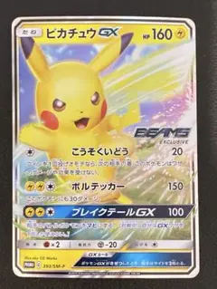 2026年最新】beams ピカチュウの人気アイテム - メルカリ