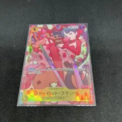 2026年最新】シャーロット・フランペ パラレルの人気アイテム - メルカリ