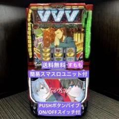 2026年最新】スマスロ ヴァルヴレイヴ 実機の人気アイテム - メルカリ