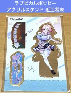 2026年最新】ラブピカルポッピーの人気アイテム - メルカリ