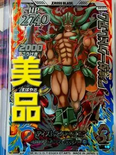 2026年最新】魔神ダークドレアムの人気アイテム - メルカリ