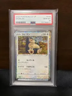 2026年最新】psa10 かびごん Classic の人気アイテム - メルカリ