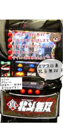 2026年最新】北斗無双+実機の人気アイテム - メルカリ