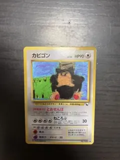 2026年最新】旧カビゴンの人気アイテム - メルカリ